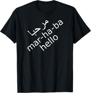 Hello Marhaba T-Shirt - T-Shirt | Black
