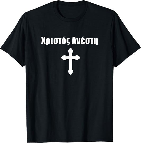 Eastern Orthodox Pascha / Easter "Christ Is Risen" in Greek T-Shirt - T-Shirt | Black