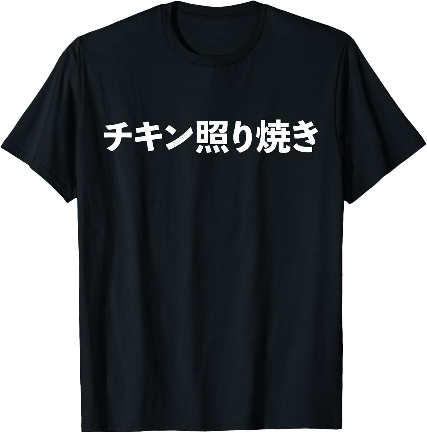 “Chicken Teriyaki” Japanese Food Funny Word T-Shirt - T-Shirt | Black
