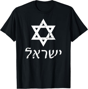 Israel David star T-Shirt - T-Shirt | Black