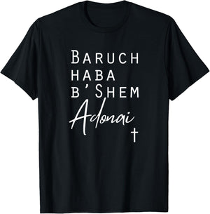 Baruch Haba B'Shem Adonai - Blessed is He who comes Psalm T-Shirt - T-Shirt | Black