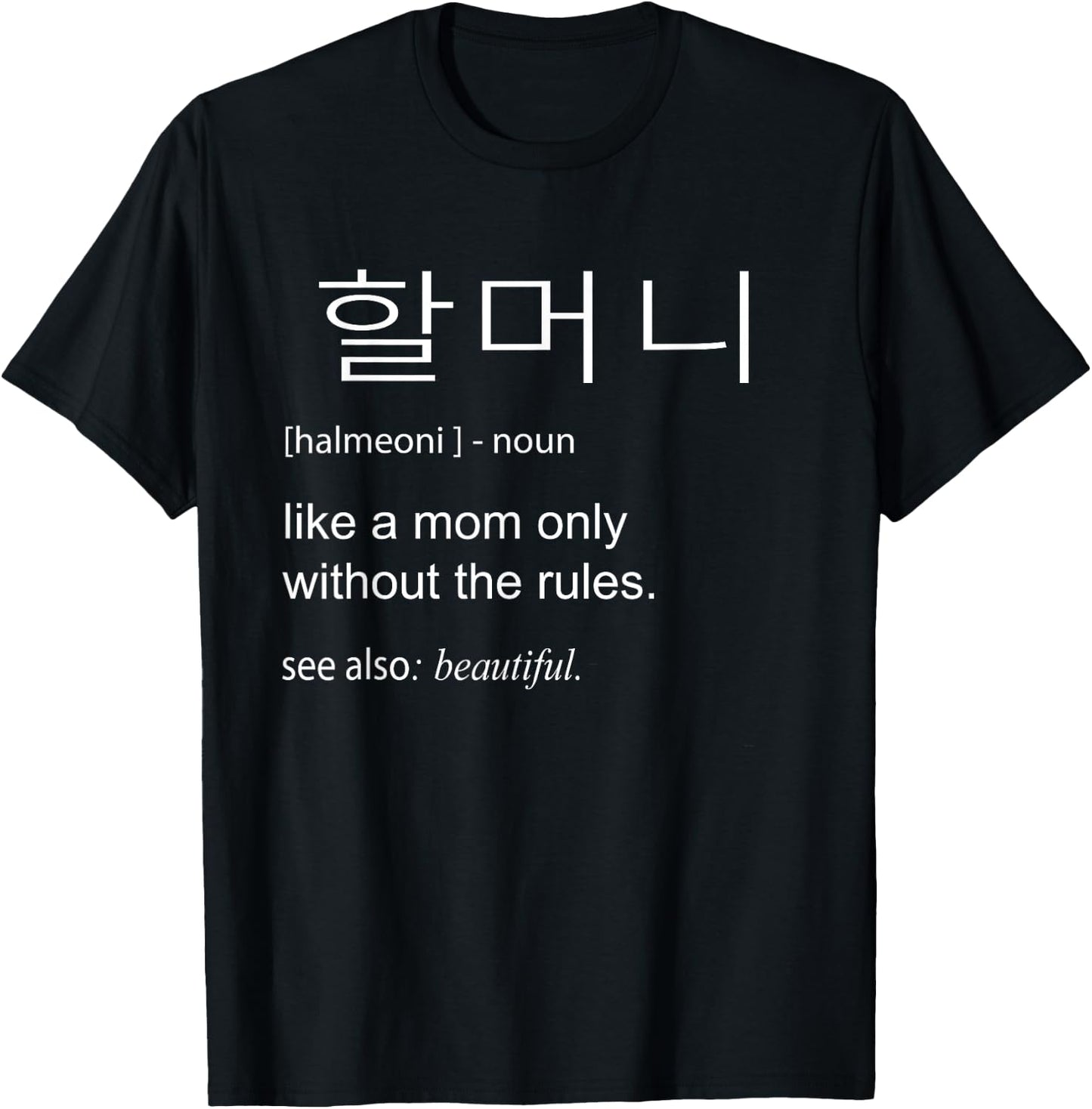 Gift Birthday Funny Korean Grandma Definition Of Halmoni T-Shirt - T-Shirt | Black