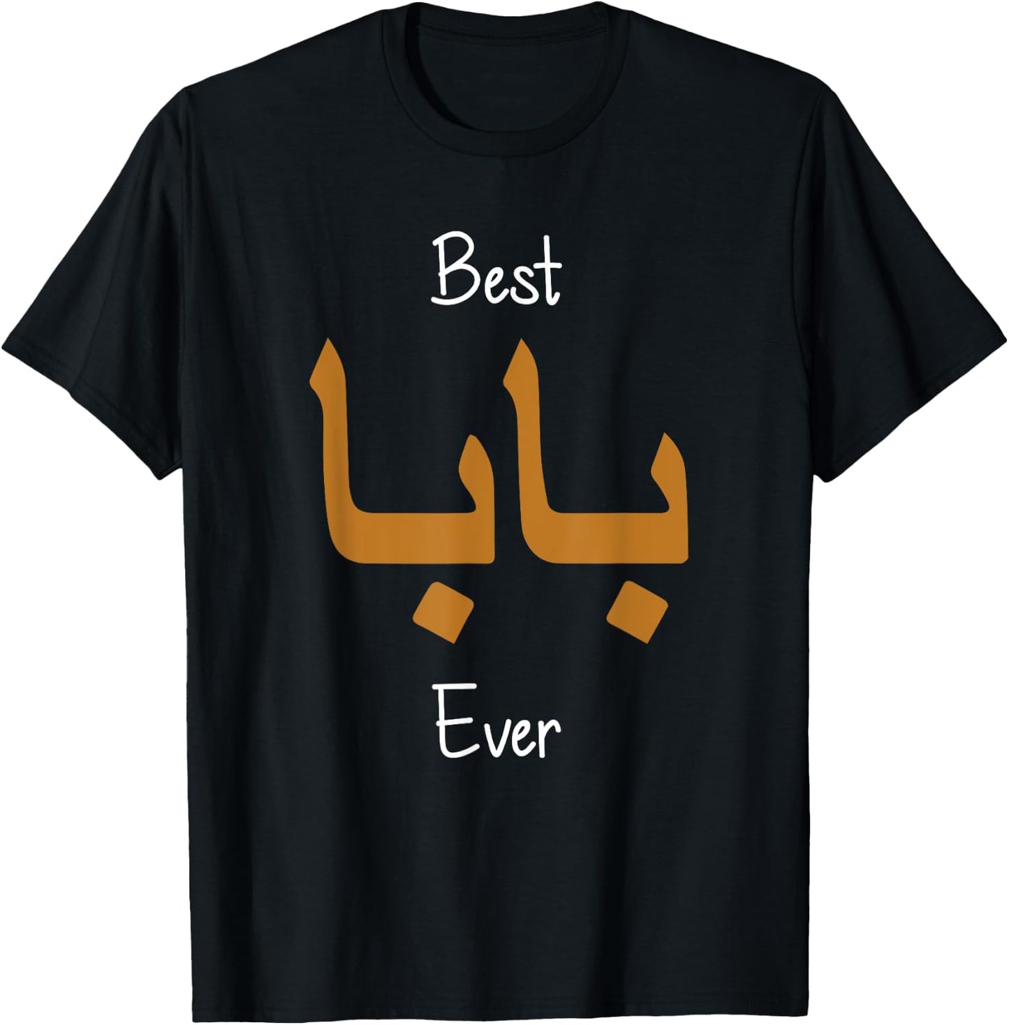 Best Dad Ever Funny Arabic Calligraphy Language Daddy Gift T-Shirt - T-Shirt | Black