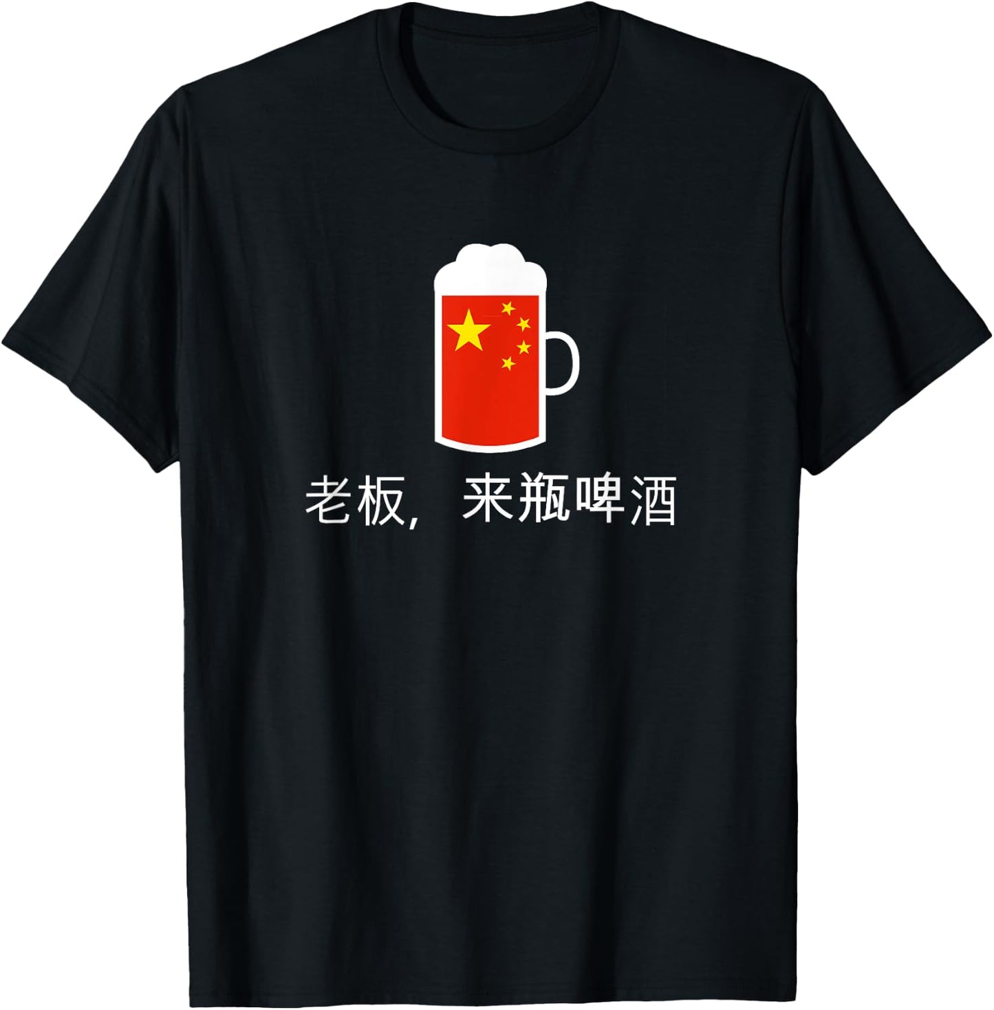 Beer Please in Chinese China Beer T-Shirt - T-Shirt | Black