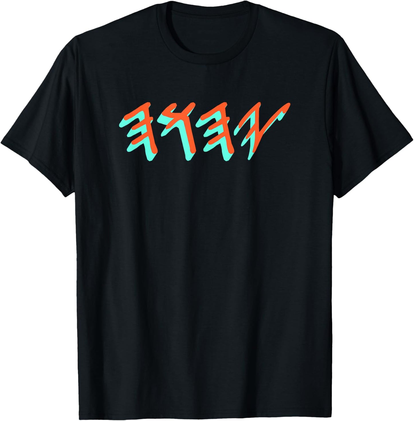 YHWH Yahuah Paleo Hebrew T-Shirt - T-Shirt | Black