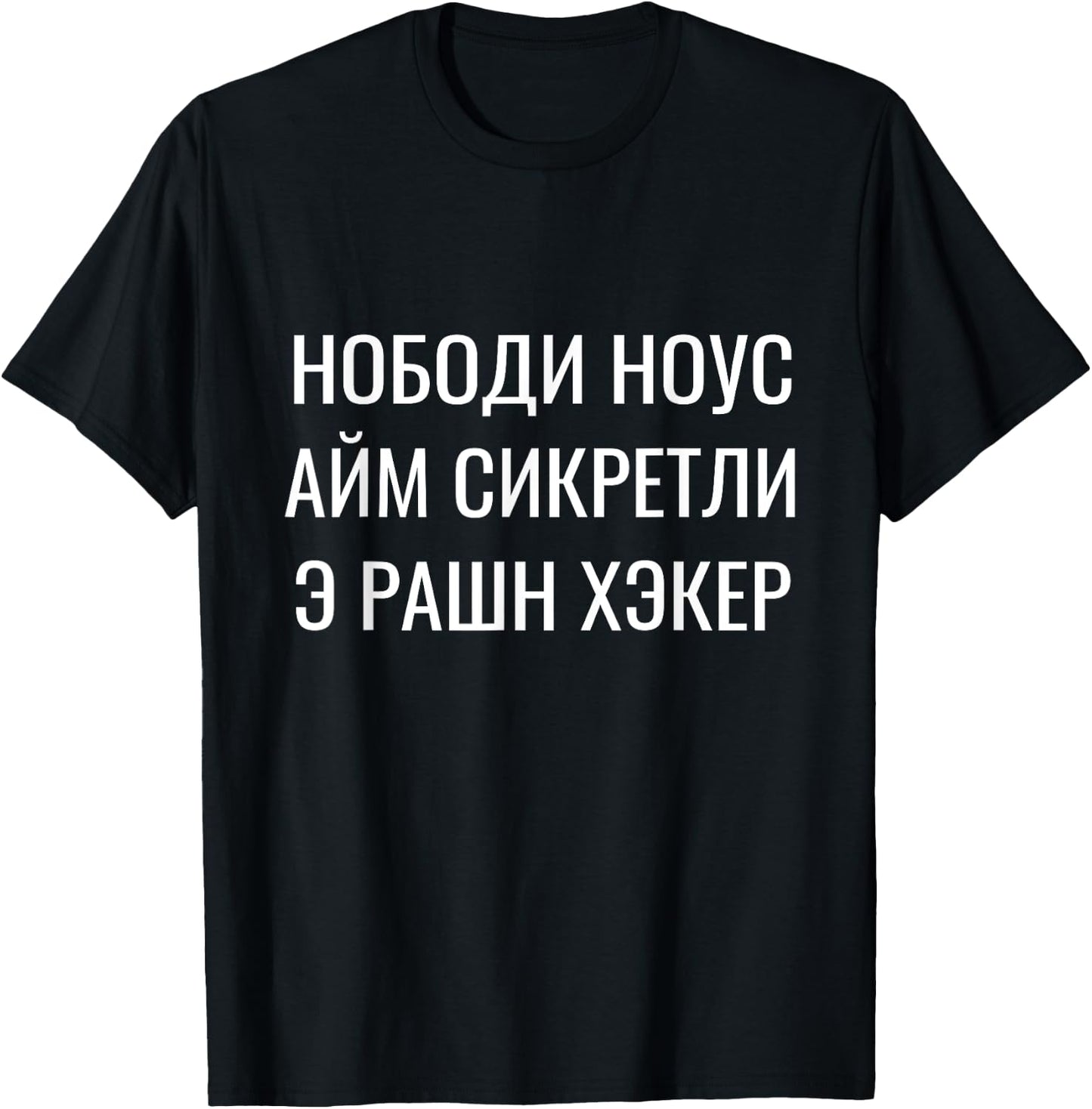 Cyrillic i'm a hacker from Rossia funny saying for Russians T-Shirt - T-Shirt | Black