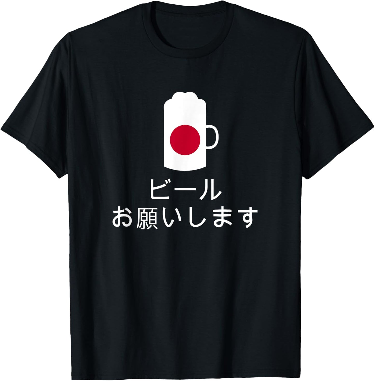 Beer Please in Japanese Japan Beer T-Shirt - T-Shirt | Black