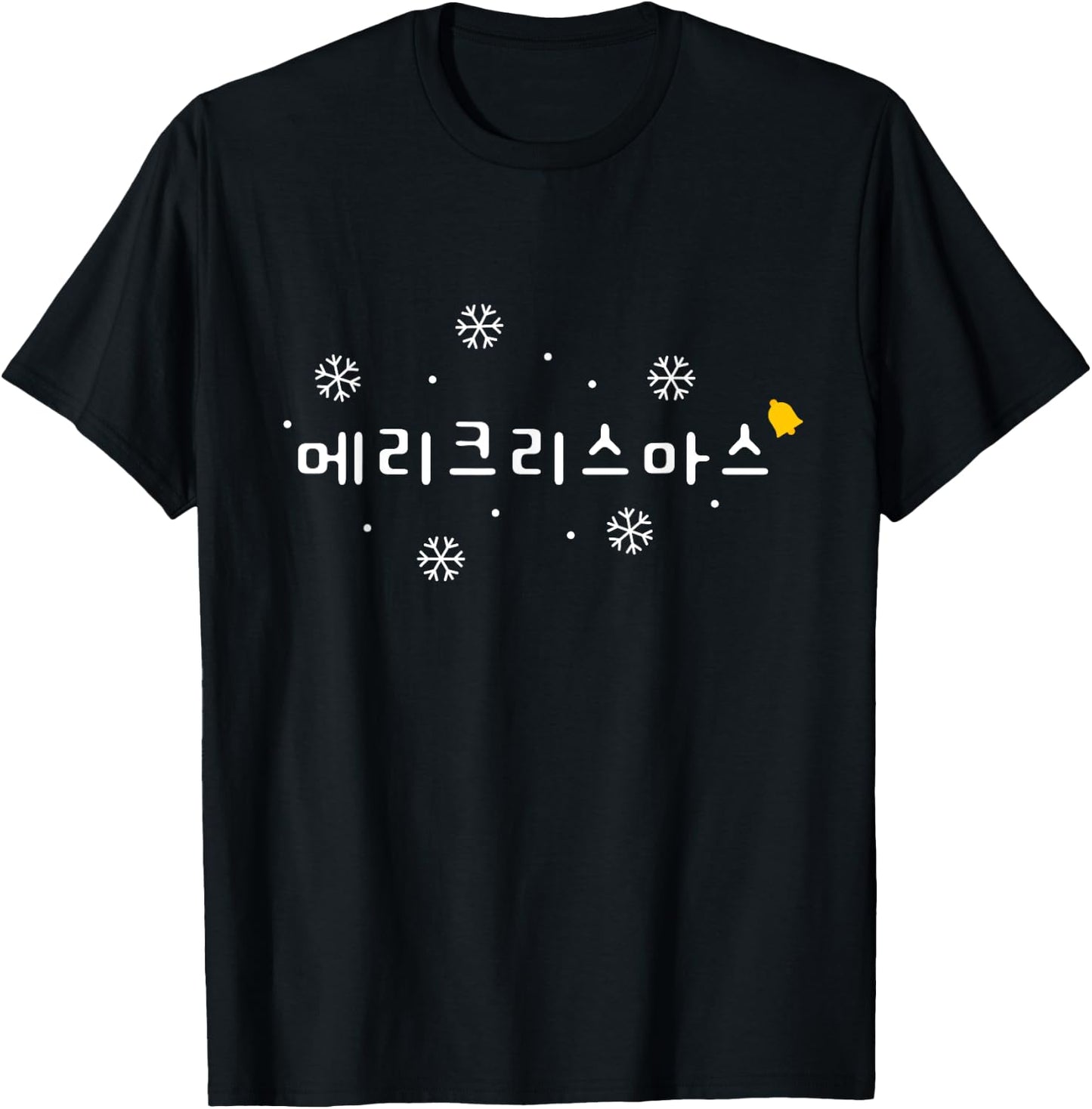 Merry Christmas Korean Word Hangul Kpop Kdrama T-Shirt - T-Shirt | Black