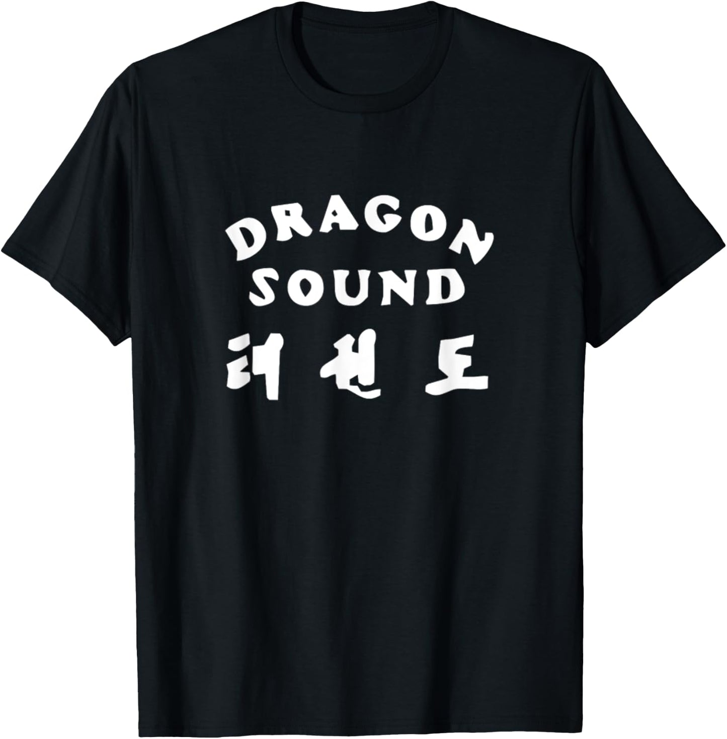 Dragon Sound letters T-Shirt - T-Shirt | Black
