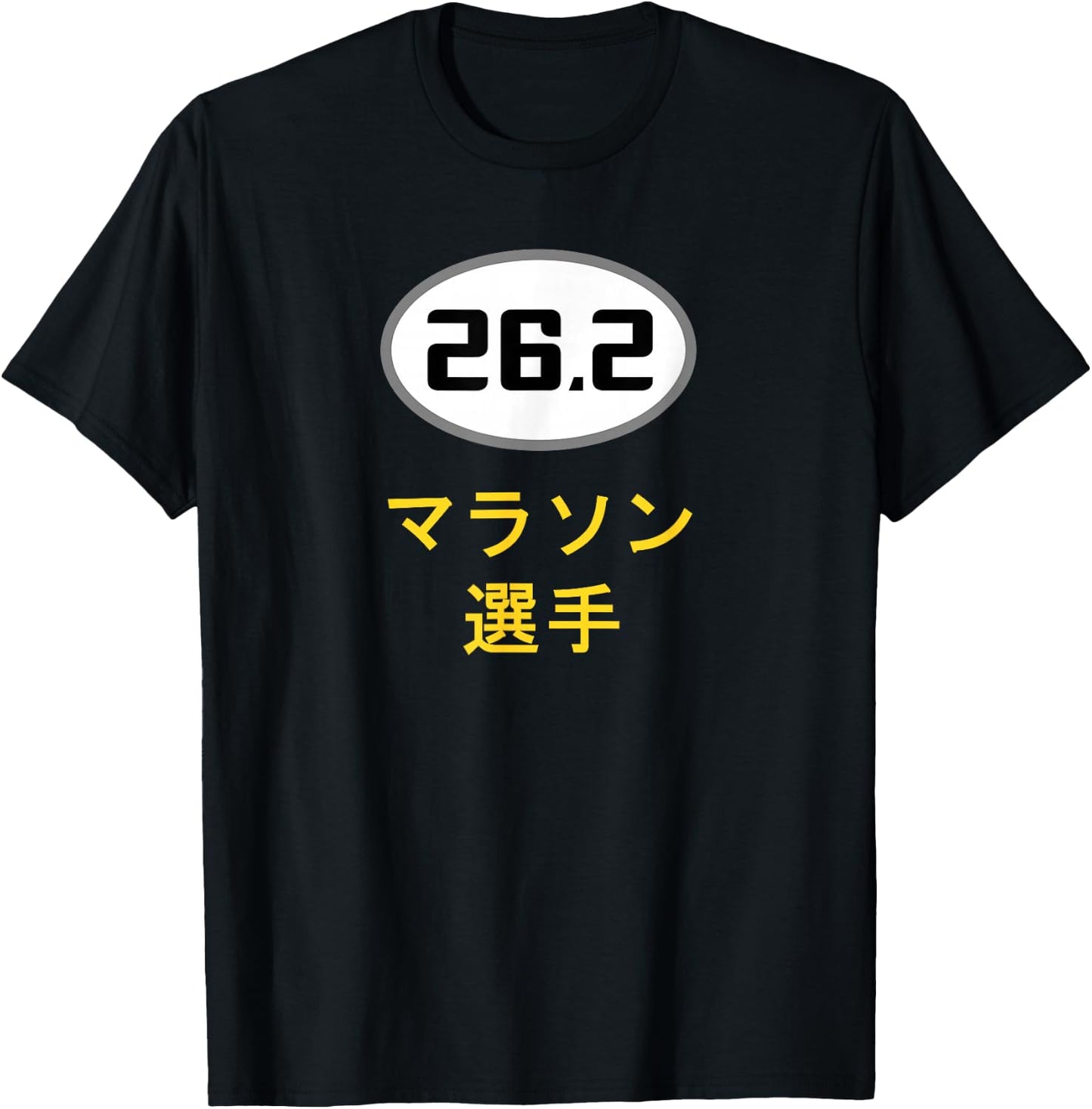 26.2 Marathon Runner Japanese Writing Text Japan Running T-Shirt - T-Shirt | Black