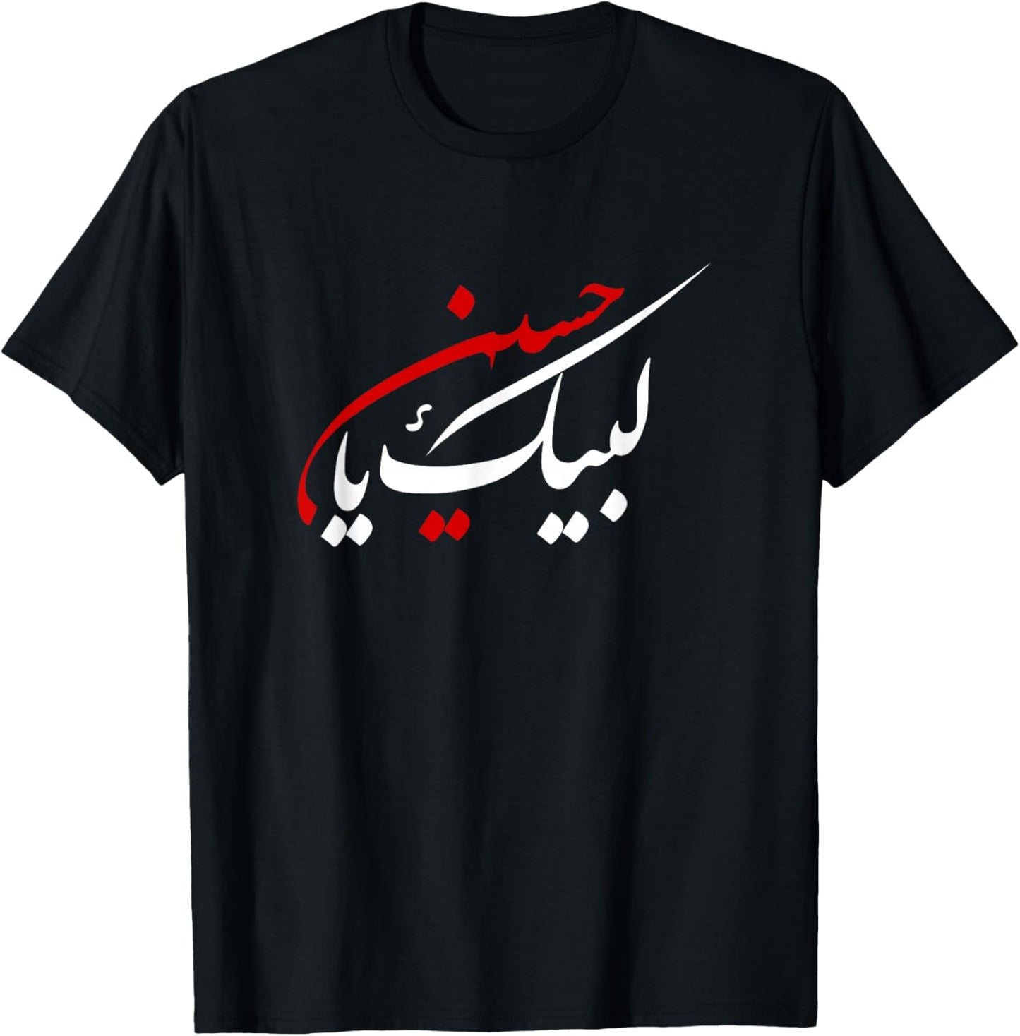 Labaik Ya Hussain Muharram Ashura Day Karbala Men Women T-Shirt - T-Shirt | Black