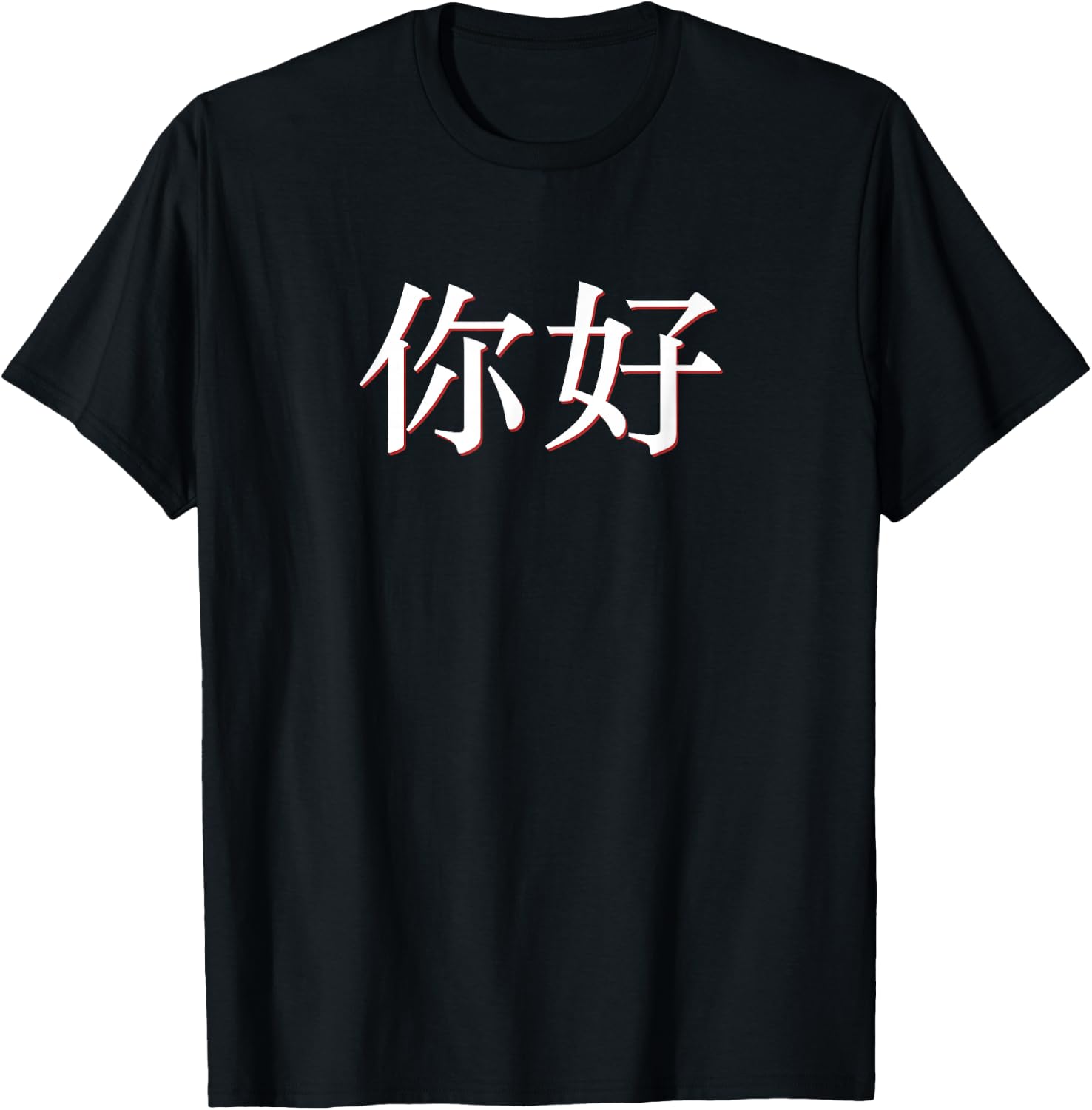 Hello Ni Hao on Mandarin China Chinese T-Shirt - T-Shirt | Black