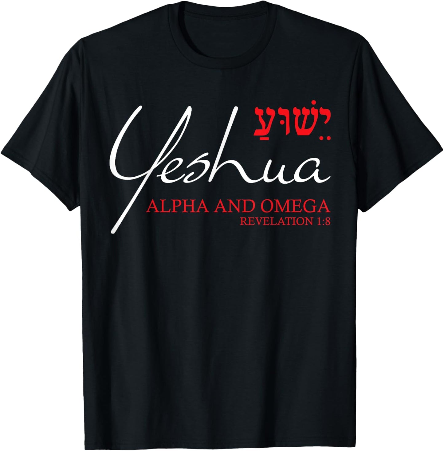 Yeshua Hebrew Shirt Alpha and Omega Christian Bible Verse T-Shirt - T-Shirt | Black