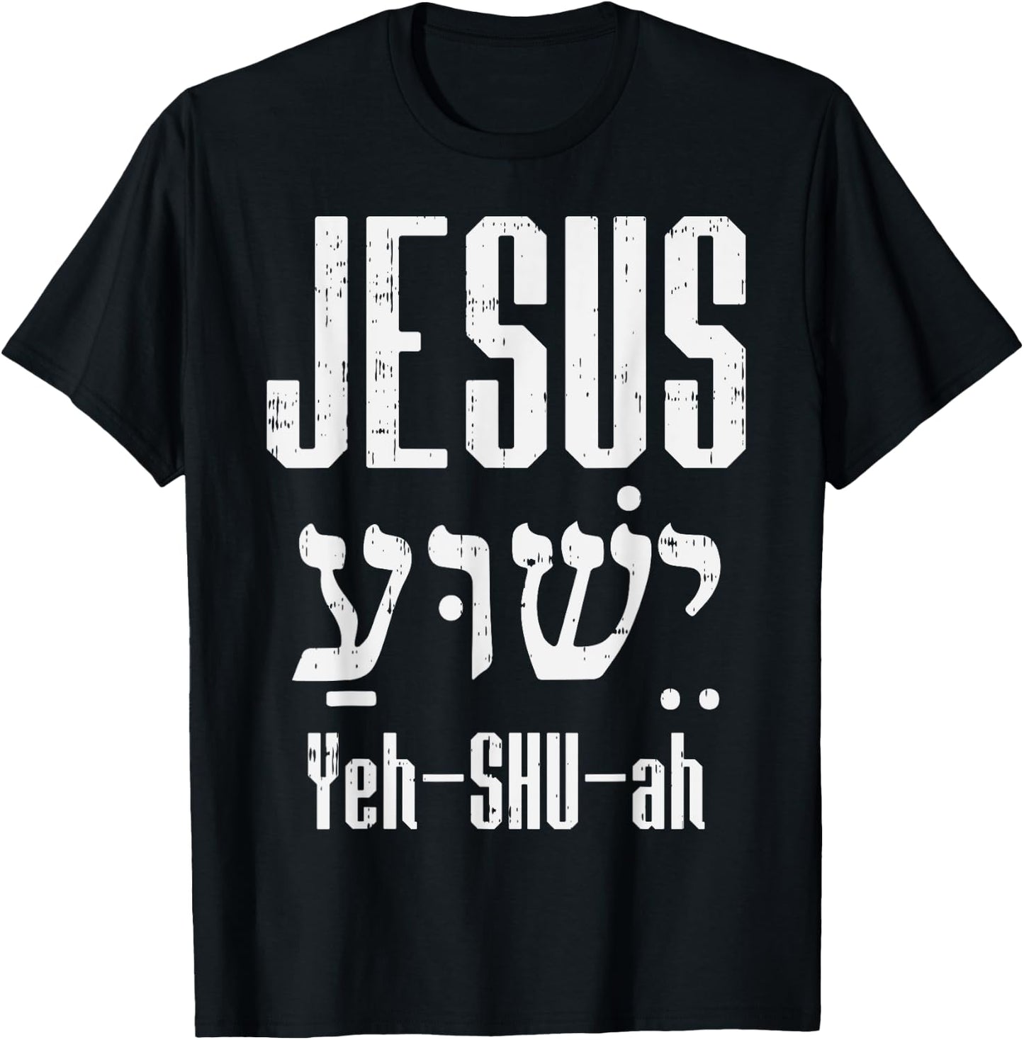 Hebrew Jesus Yeh Shu Ah God Christ Religious Christian Gift T-Shirt - T-Shirt | Black