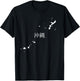 Okinawa Japan Map I Love Okinawa Miyako Ishigaki Island Gift T-Shirt - T-Shirt | Black