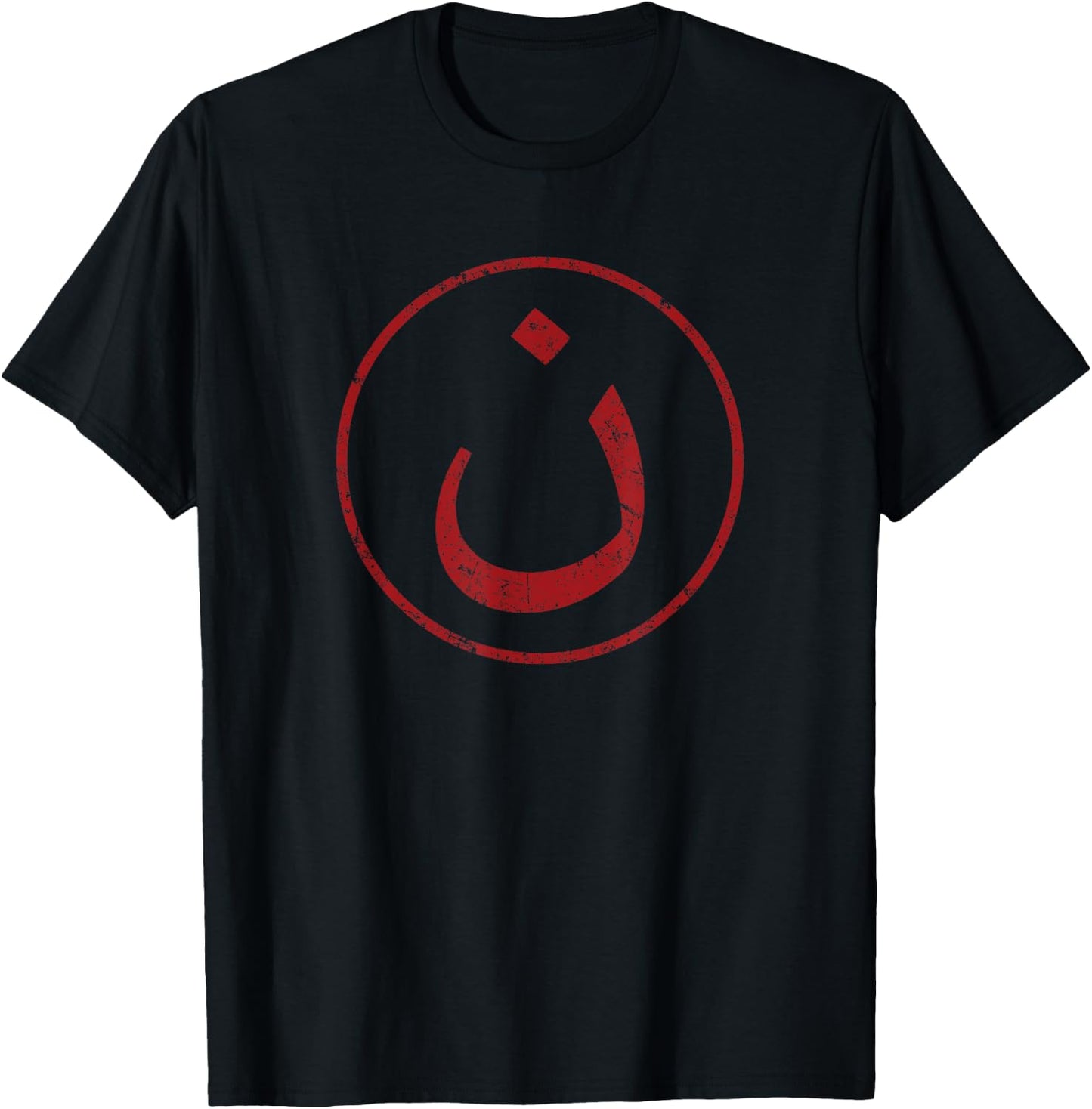 Nazarene N Christian in Arabic Symbol T-Shirt - T-Shirt | Black