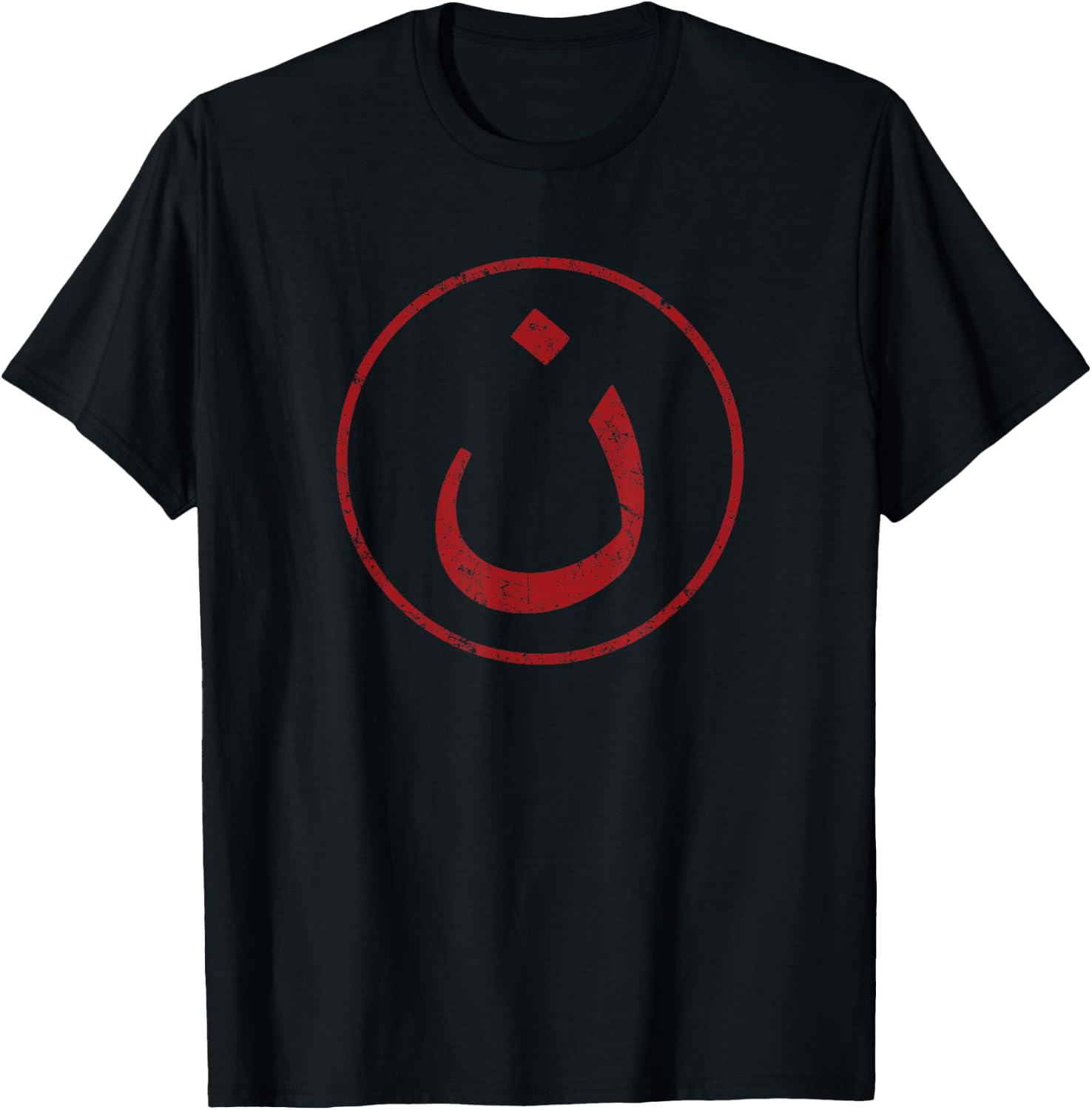 Nazarene N Christian in Arabic Symbol T-Shirt - T-Shirt | Black