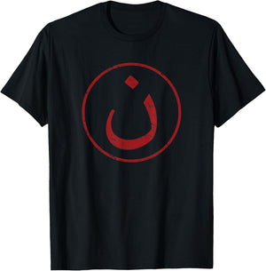 Nazarene N Christian in Arabic Symbol T-Shirt - T-Shirt | Black