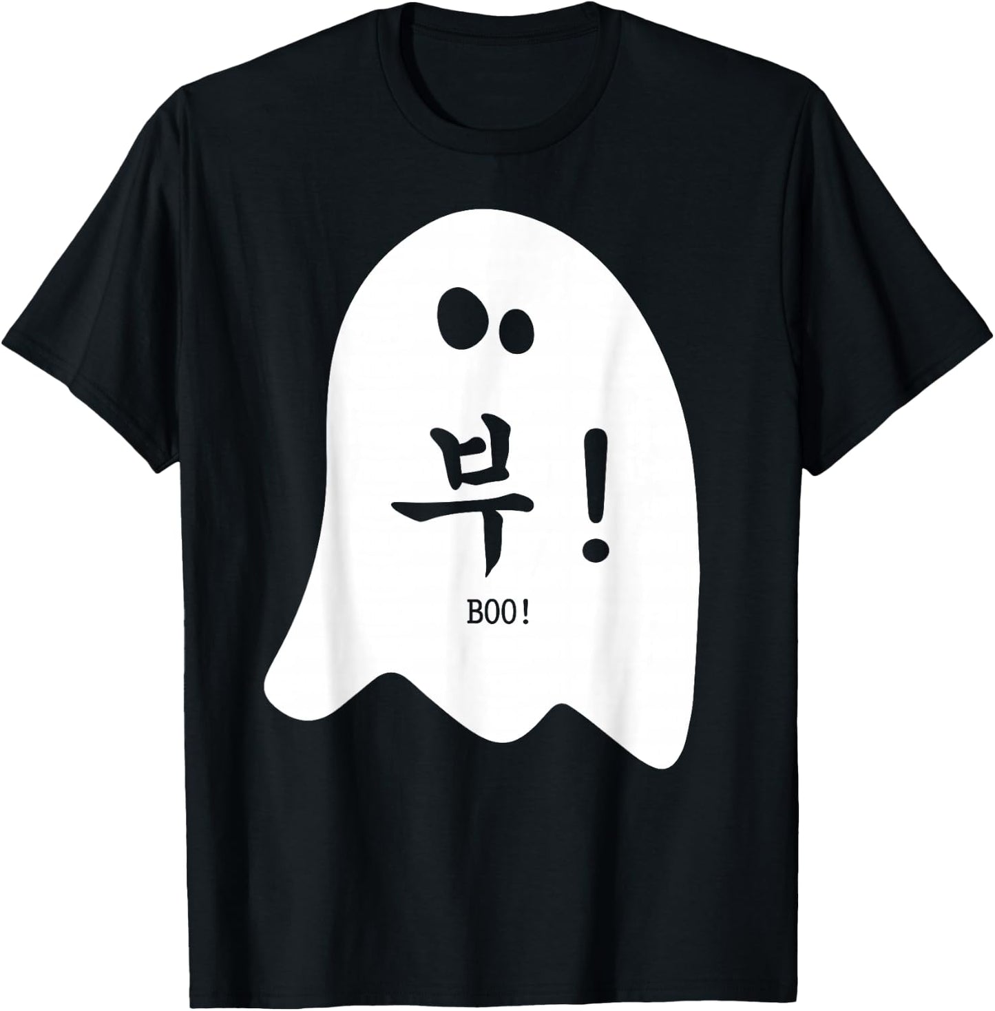 Funny Halloween Korea - Korean Hangul Letter Boo Ghost Gift T-Shirt - T-Shirt | Black