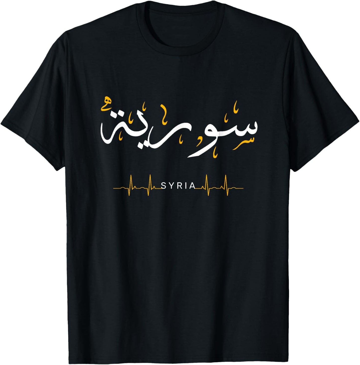 Syria heartbeat Love Arabic Calligraphy Quote art Syrian T-Shirt - T-Shirt | Black