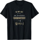 Not An Average Grandmother Korean Gifts For Halmeoni Grandma T-Shirt - T-Shirt | Black