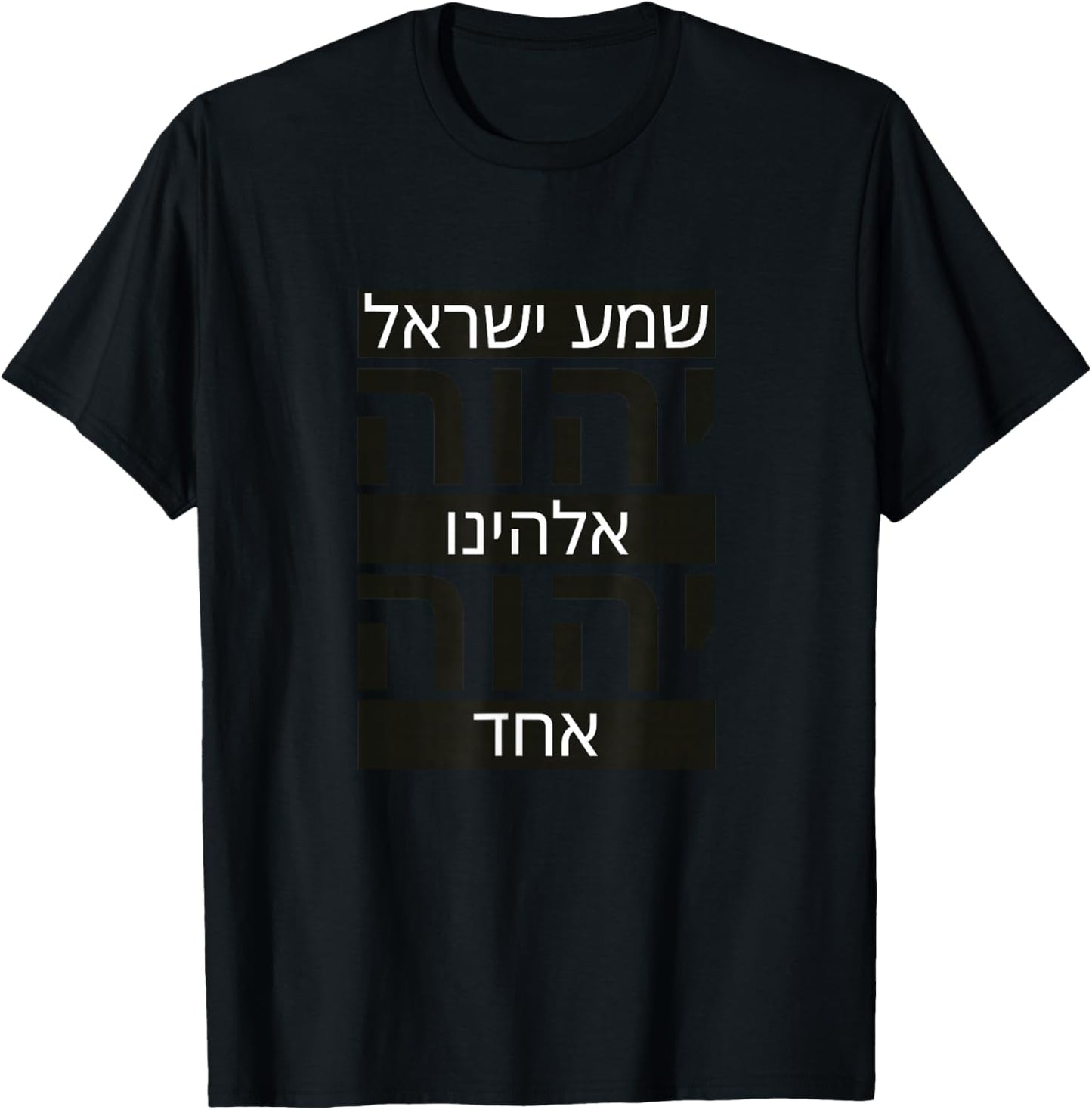 Shema Yisrael Adonai Eloheinu Adonai Echad Hebrew Jewish T-Shirt - T-Shirt | Black