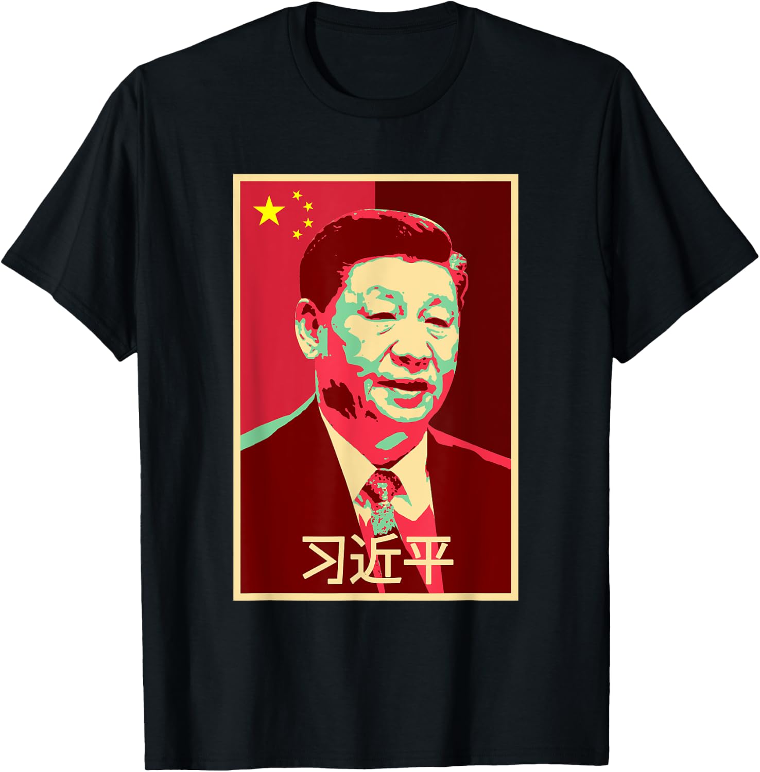 Chinese Patriotic Designs and Merch Xi Jinping China Chairman Xi Chinese President Zhongguo PRC T-Shirt - T-Shirt | Black