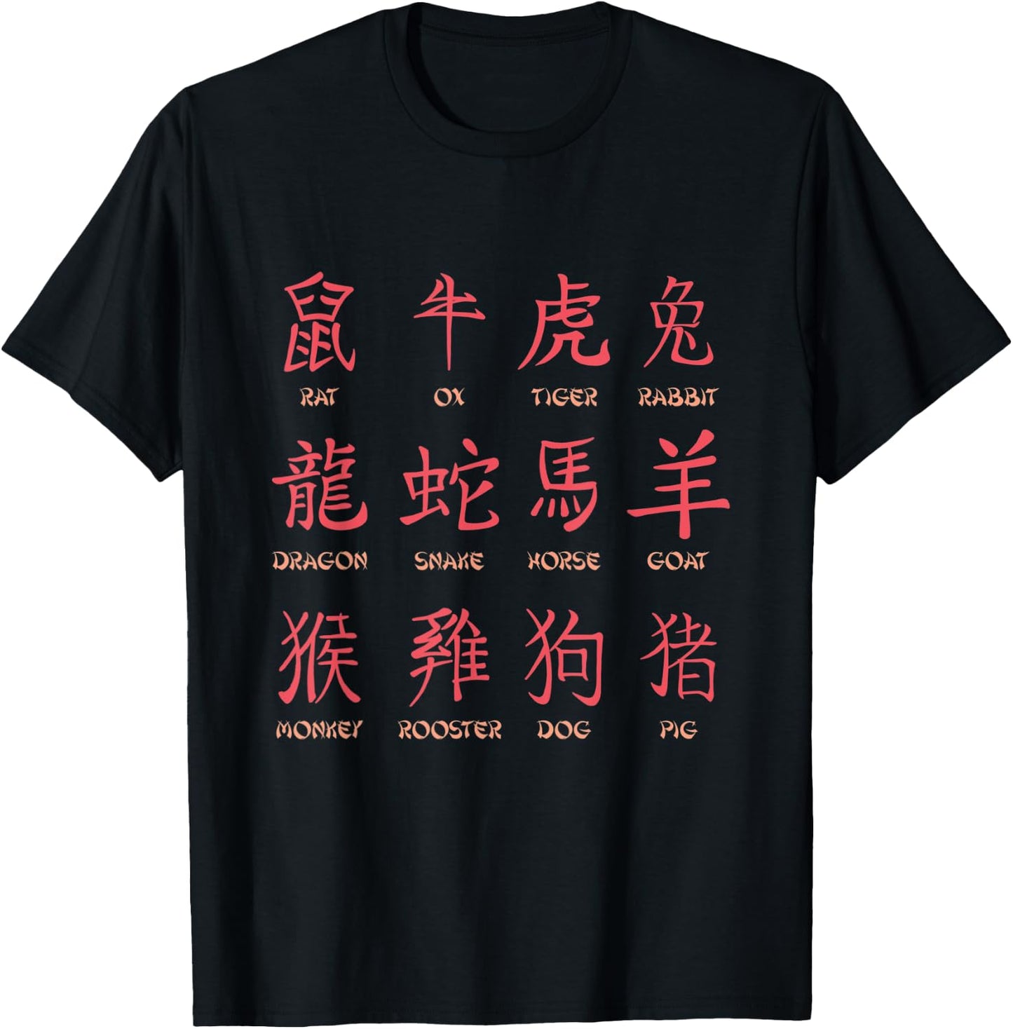 Chinese Zodiac Animal Signs Lunar New Year T-Shirt - T-Shirt | Black