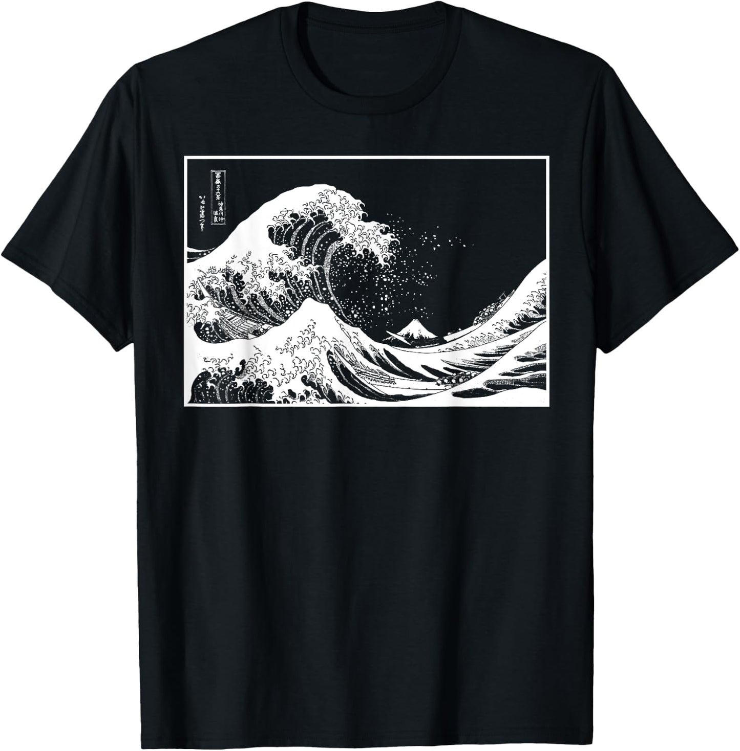 The Great Wave from Kanagawa Hokusai Japanese Art T-Shirt - T-Shirt | Black