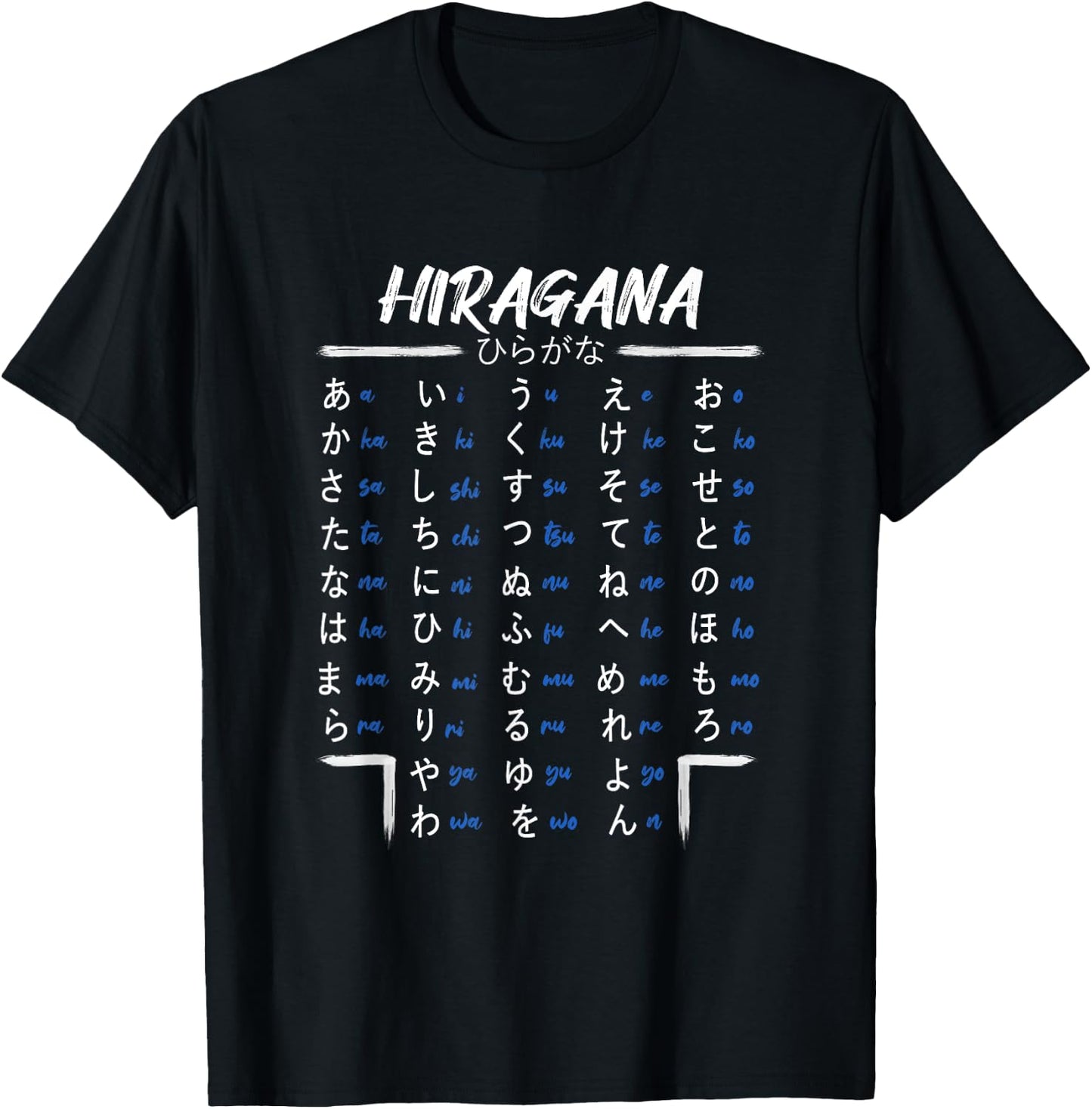 Japanese Hiragana alphabet learning for anime and manga fans T-Shirt - T-Shirt | Black