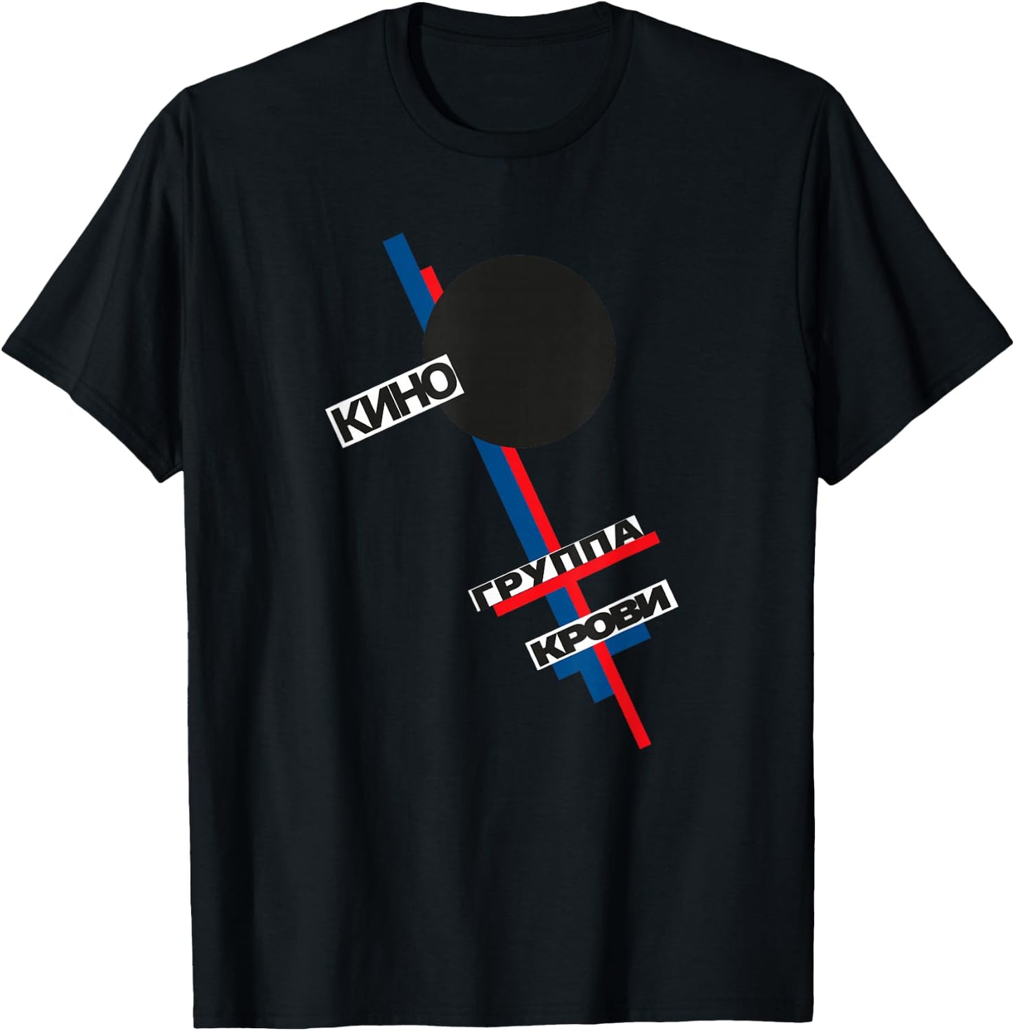 Wiktor Zoi Rock Musician Russia Cinema Gift T-Shirt - T-Shirt | Black