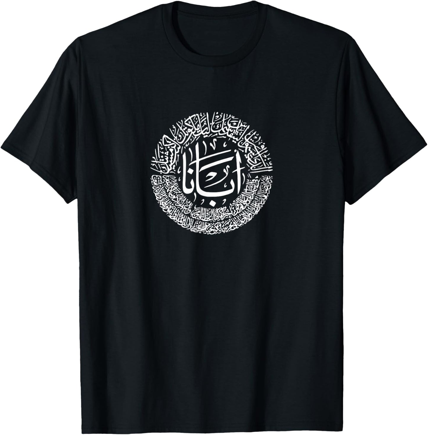 Sceptrade Our Father Prayer Arabic Calligraphy T-Shirt - T-Shirt | Black