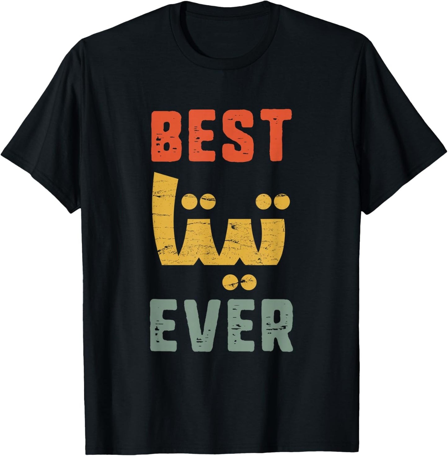 Best Grandma or Mother Arabic Calligraphy Mother's Day T-Shirt - T-Shirt | Black