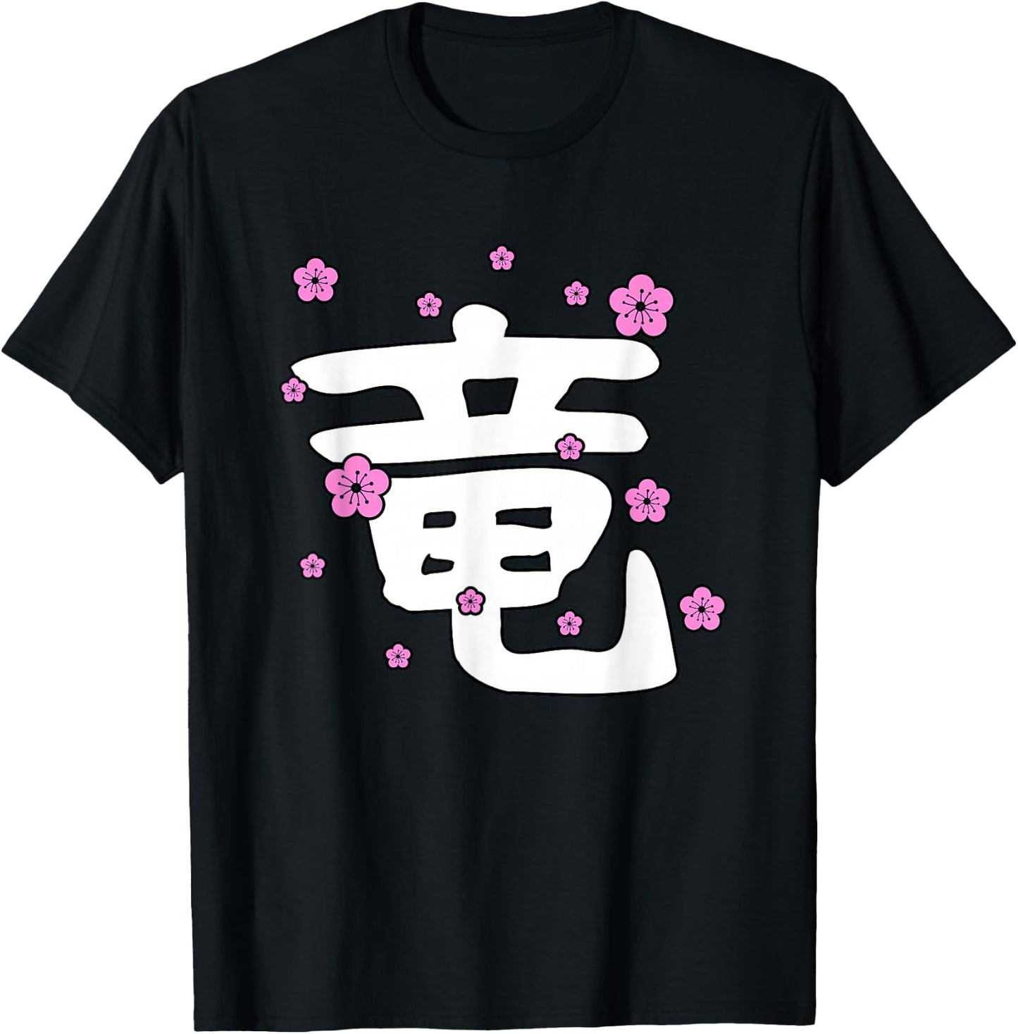 Dragon Kanji Japanese Word Calligraphy T-Shirt - T-Shirt | Black