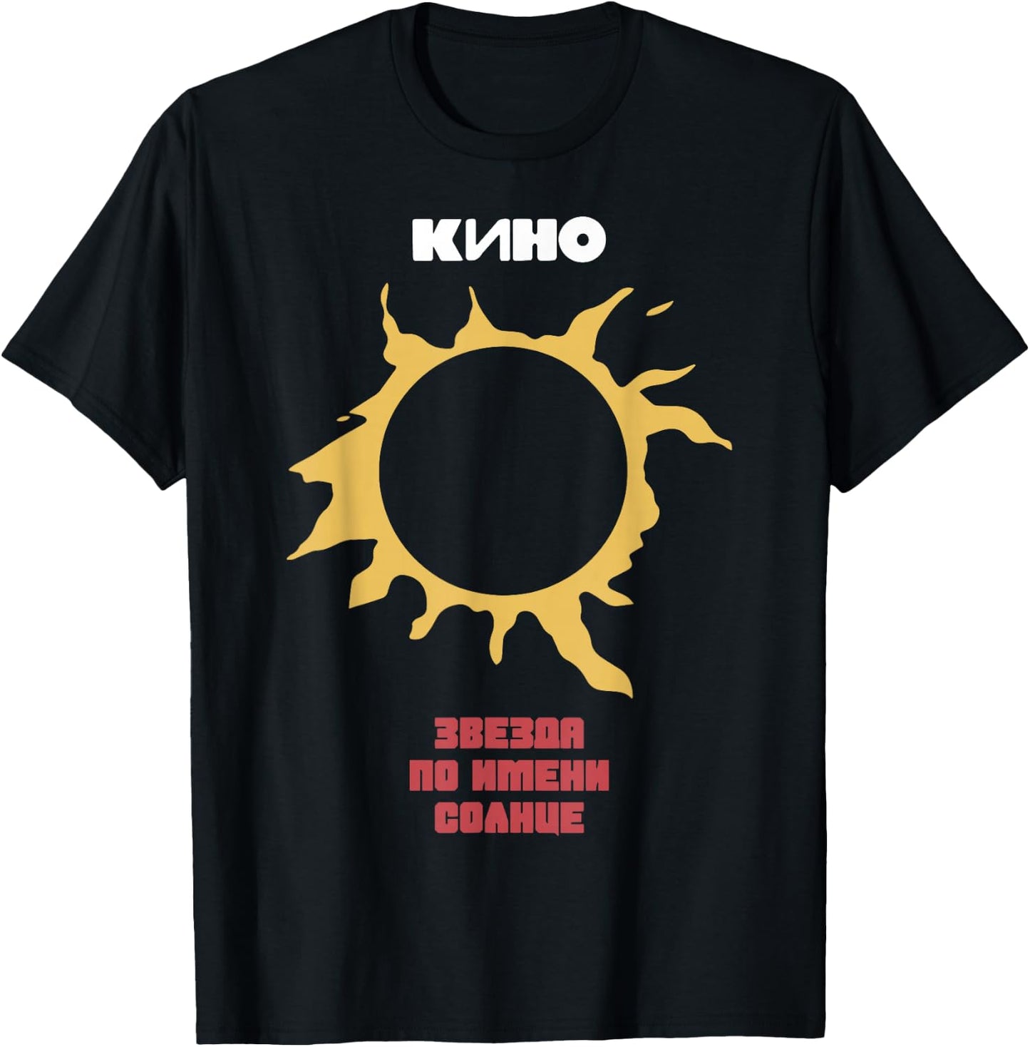 Wiktor Zoi Rock Musician Russia Cinema USSR T-Shirt - T-Shirt | Black