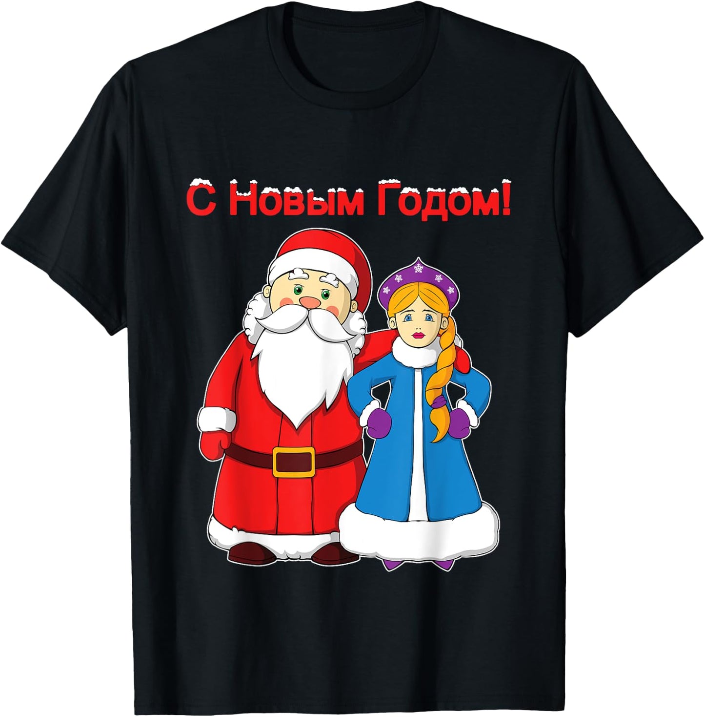 Russian Happy New Year Ded Moroz Snegurochka T-Shirt - T-Shirt | Black