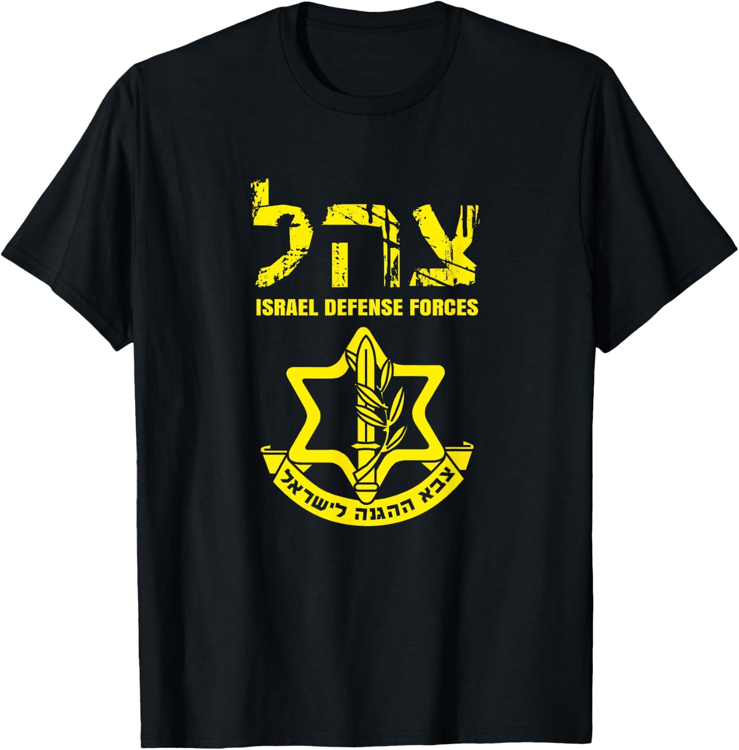 Israel Defense Forces IDF Israeli Military Army T-Shirt - T-Shirt | Black
