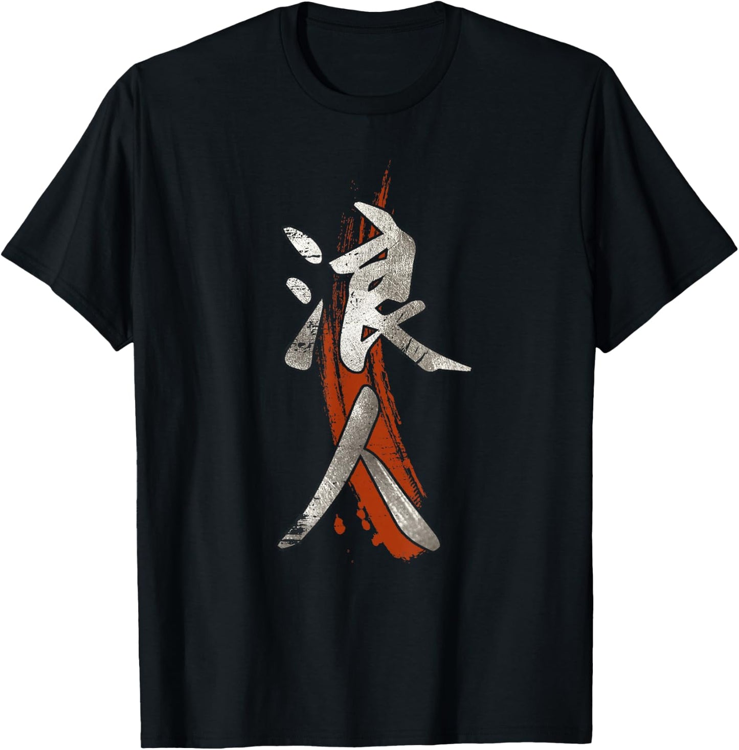 Japanese Symbol Kanji For Ronin T-Shirt - T-Shirt | Black