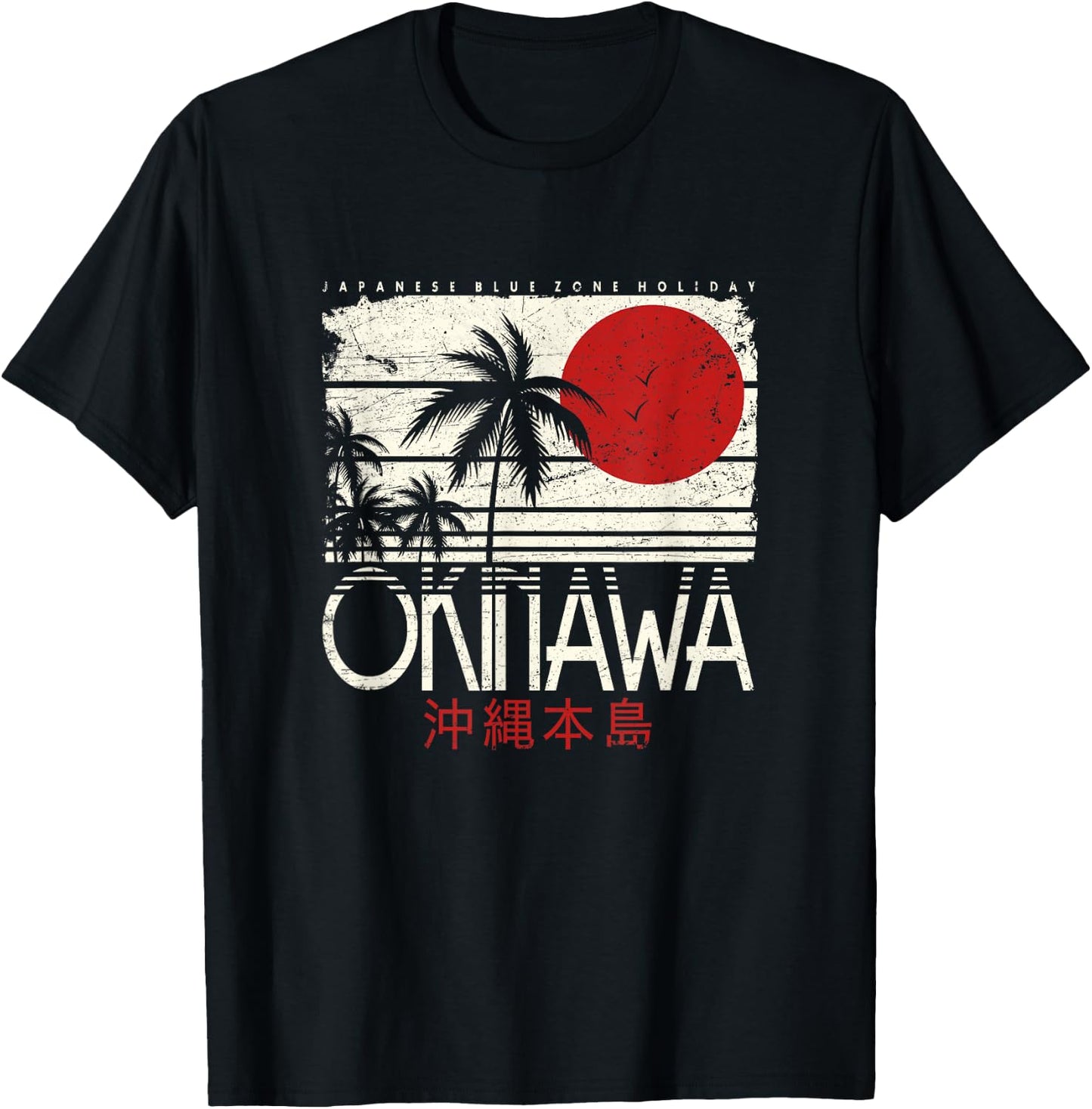 Funny Japanese Art Gift Kanji Weeb Weeaboo Designs Okinawa Japan Nihon Nippon Ikigai Retro Vintage Adult Classic Fit Short Sleeve Black Small T-Shirt - T-Shirt | Black
