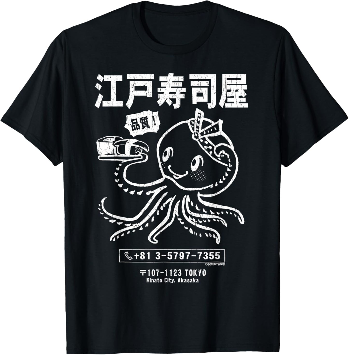 Edo Sushi Bar Octopus (distressed look) T-Shirt - T-Shirt | Black