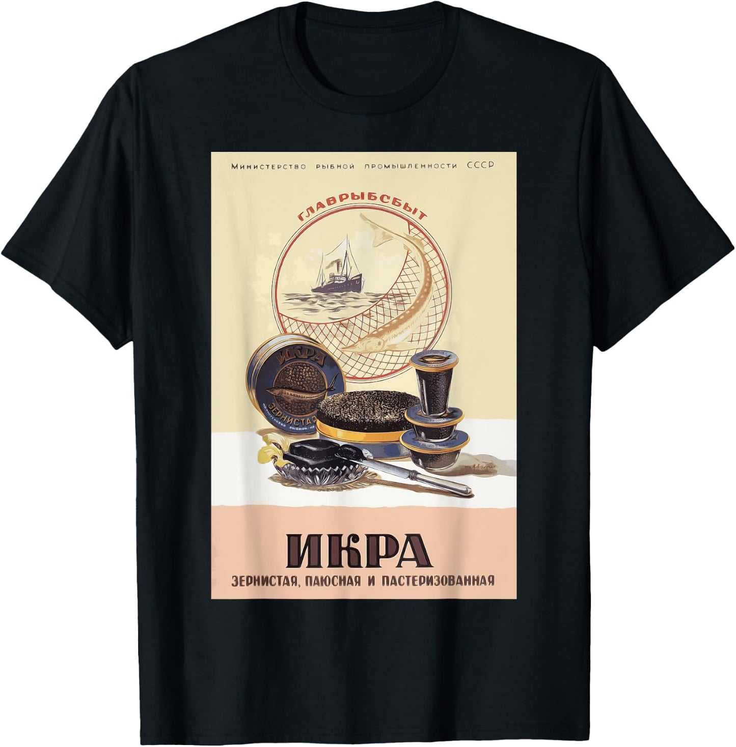 Black caviar Advertising SOVI8 Vintage Propaganda. T-Shirt - T-Shirt | Black