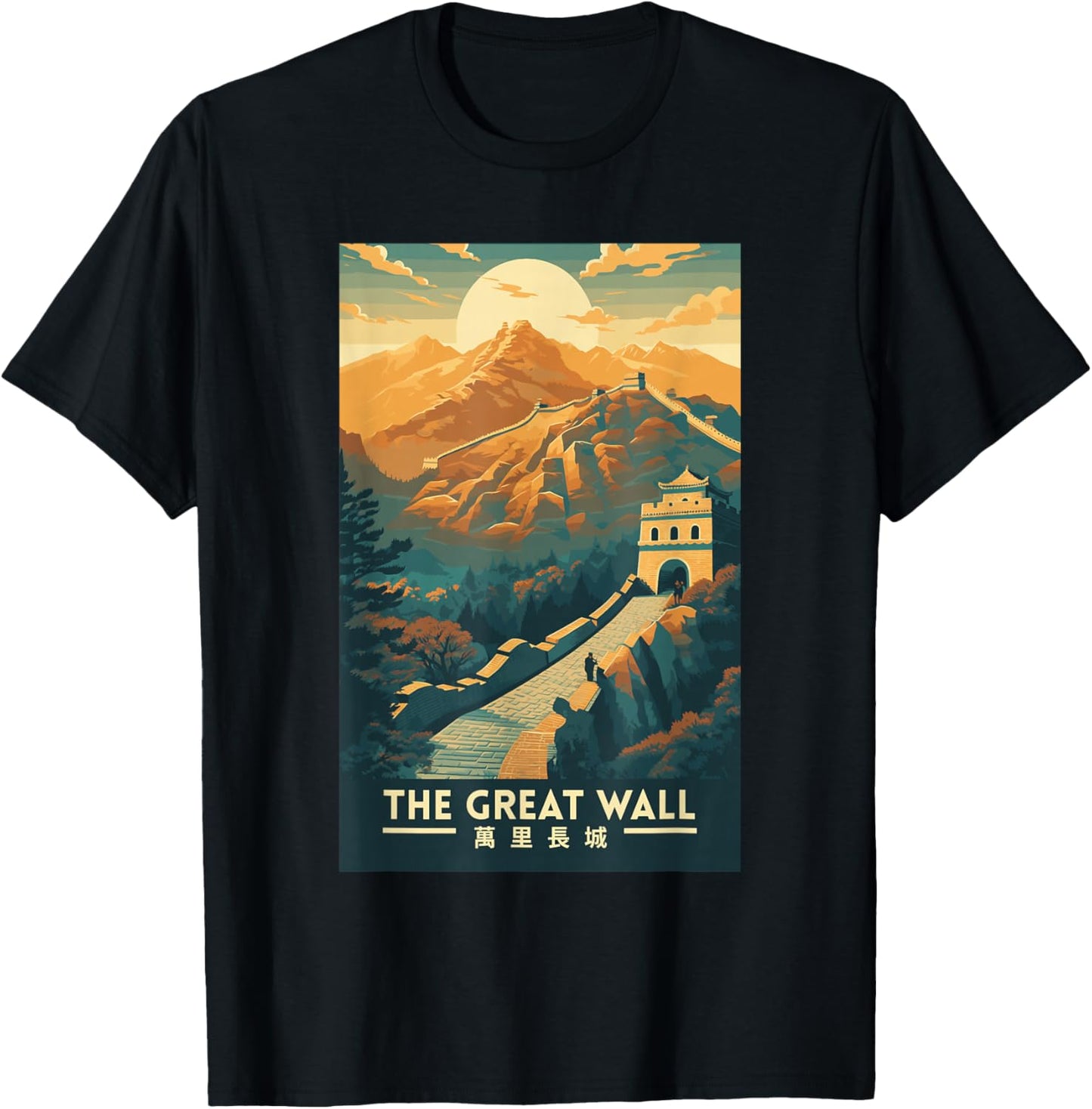 The Great Wall Of China Retro Vintage Travel Souvenir T-Shirt - T-Shirt | Black