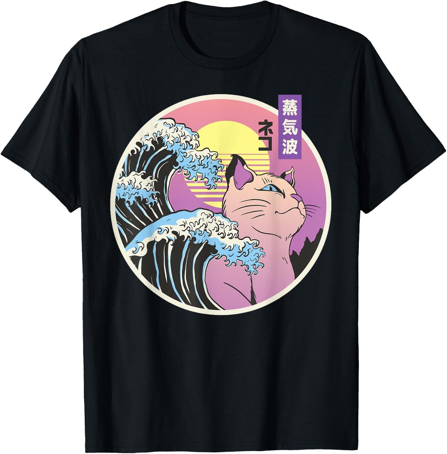 Retro Great Wave Japanese Vaporwave Cat 90's Aesthetic Gift T-Shirt - T-Shirt | Black