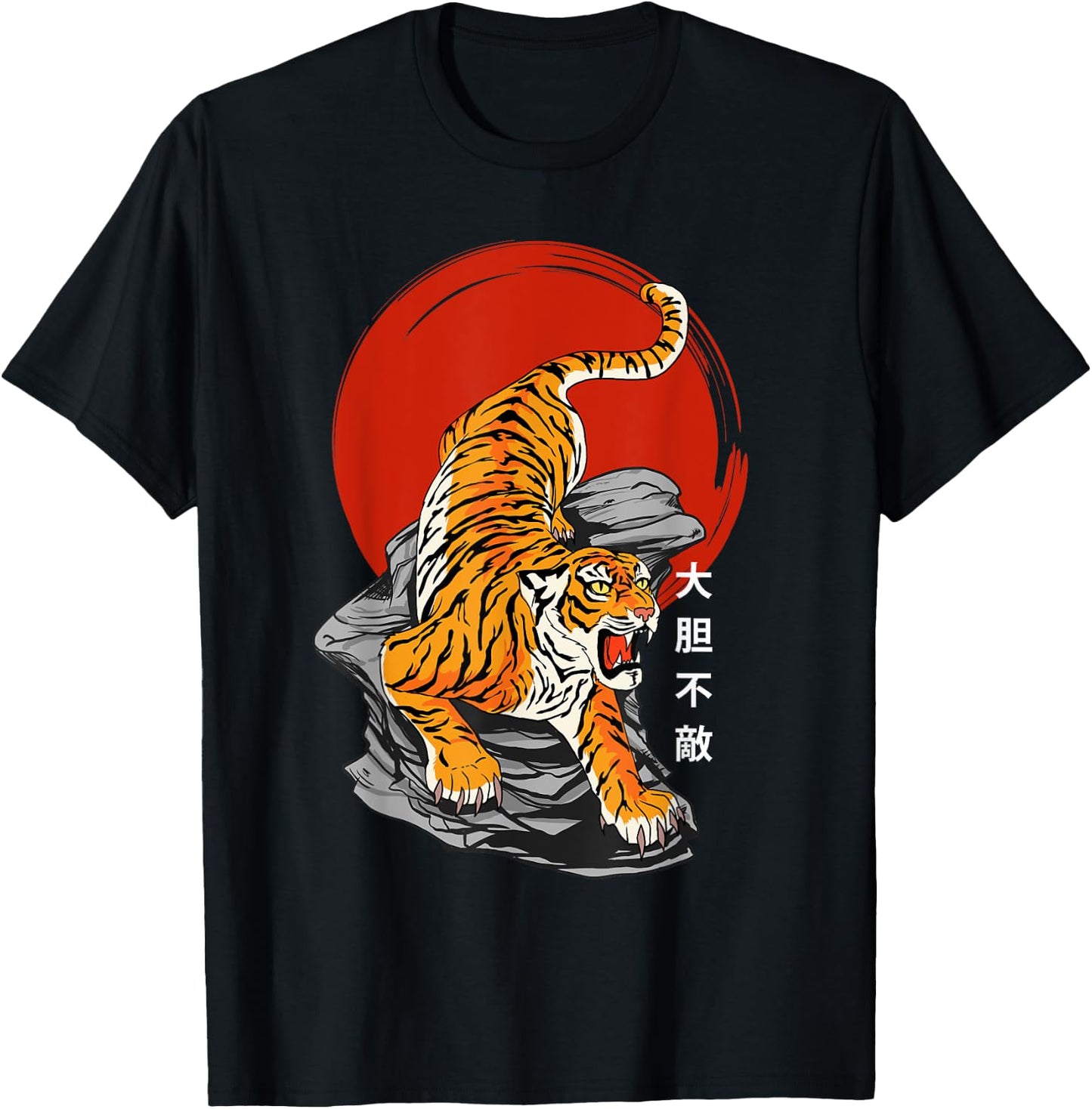 Fearless Tiger & Rising Sun - Japanese Art & Kanji Writing T-Shirt - T-Shirt | Black