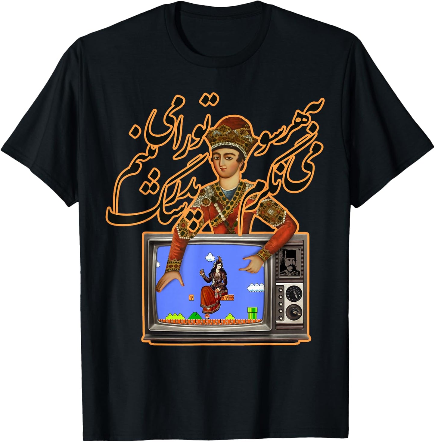 Persian Pedarsag Qajar Dynasty Art - Nostalgic TV Pedar Sag T-Shirt - T-Shirt | Black