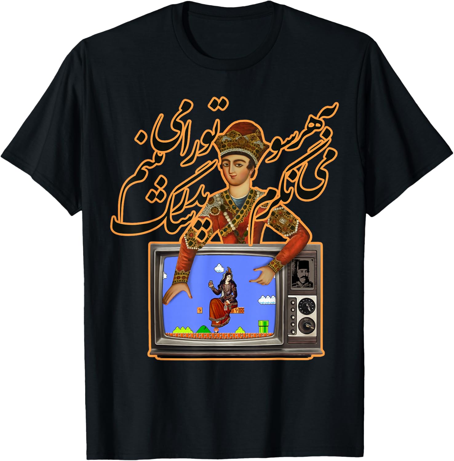 Persian Pedarsag Qajar Dynasty Art - Nostalgic TV Pedar Sag T-Shirt - T-Shirt | Black