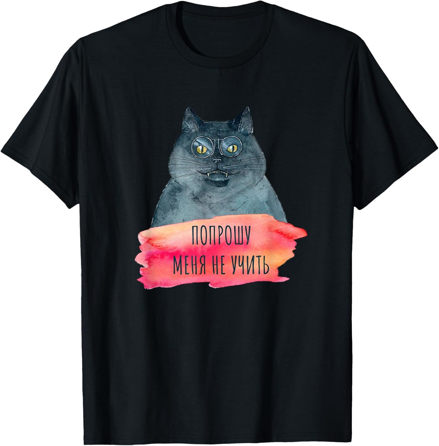 Bulgakov "Master and Margarita" Cyrillic Quote Cat T-Shirt - T-Shirt | Black