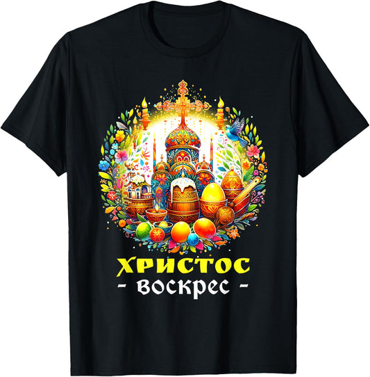 Christ is Risen Russian Eastern Orthodox Pascha and Cross T-Shirt - T-Shirt | Black