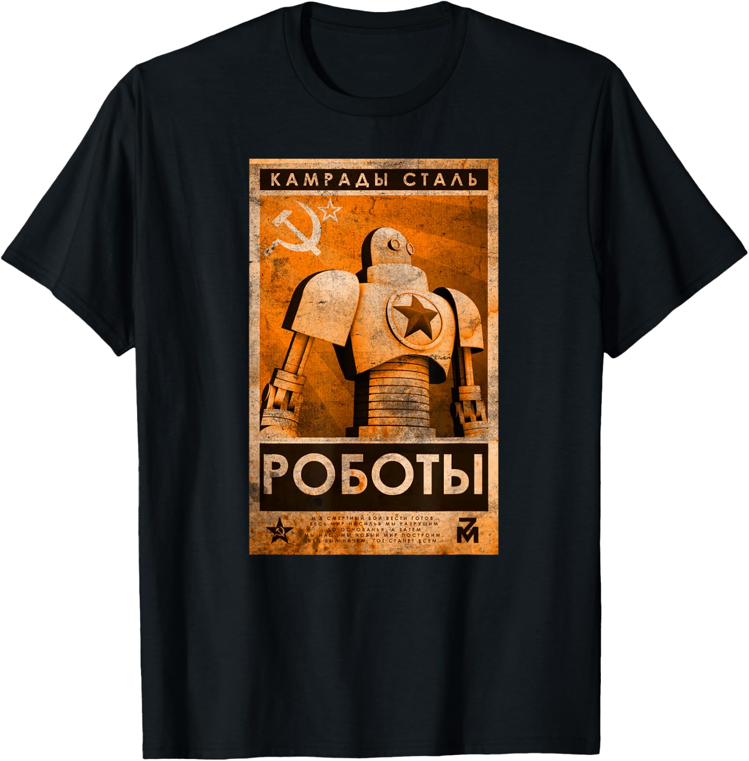 Soviet Vintage USSR CCCP Russia, Retro Robot Aquarell Gift T-Shirt - T-Shirt | Black