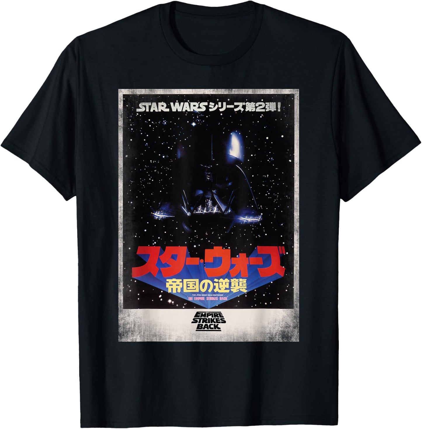 Star Wars The Empire Strikes Back Japanese Poster T-Shirt - T-Shirt | Black